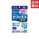 DHC 届くビフィズスEX 30日分 1個 送料無料 ディーエイチシー