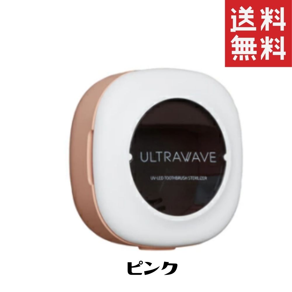 清潔を持ち歩こう！充電式歯ブラシ除菌キャップ！UV-C LED 深紫外線で衛生管理。歯ブラシは一度使用すると、腔内から発生した菌がどんどん繁殖してしまいます。 歯ブラシ除菌キャップTS-05は、ナチュラルなパステルカラーと感覚的な操作で、どなたでも簡単に、衛生的に歯ブラシを管理することができます。操作はいらない。入れるだけ！蓋を開けて歯ブラシを入れるだけ。蓋を閉めれば除菌3分間スタート！