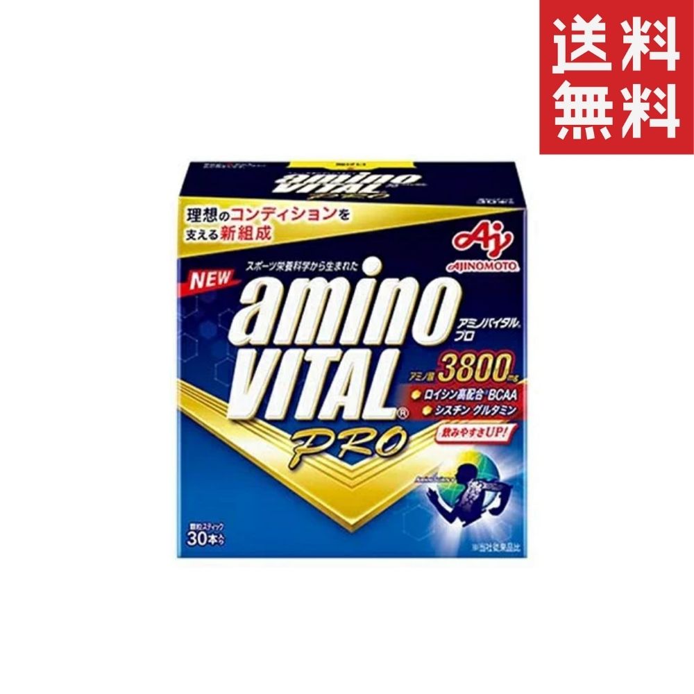味の素 アミノバイタル プロ 30本入箱のサムネイル