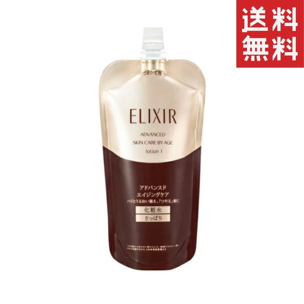 資生堂 エリクシール アドバンスドローション　T1 さっぱりのサムネイル