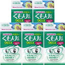 【×5個】くり返し使えるメガネのくもり止めクロス 3枚 送料無料 セット