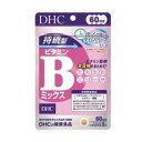 DHC 持続型ビタミンBミックス 60日分 サプリメント ディーエイチシー 送料無料