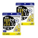 DHC 醗酵黒セサミン スタミナ 30日分 180粒 2袋 ディーエイチシー サプリメント 黒ゴマ セサミン 黒ニンニク マカ 粒タイプ