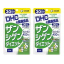 DHC ザンシゲンダイエット サプリ サ