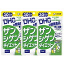 DHC ザンシゲンダイエット サプリ サ