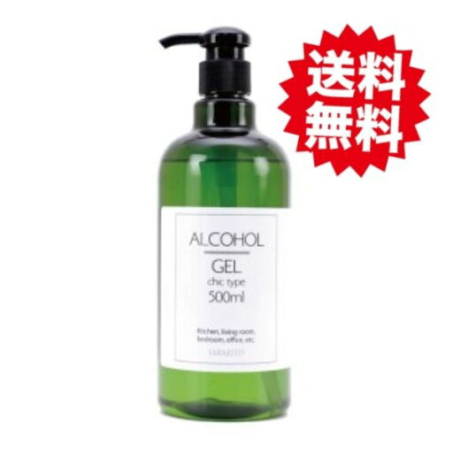 サラリト 除菌 アルコールハンドジェル 500ml 1本 速乾性 シックタイプ RS-L1250 エタノール カルボマー 乾燥対策 サラリト 除菌 アルコールハンドジェル 500ml 1本 速乾性 シックタイプ RS-L1250 エタノール カルボマー 乾燥対策
