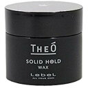 ルベル ジオ ワックス 60g ソリッドホールド lebel theo スタイリング剤 メンズ mens