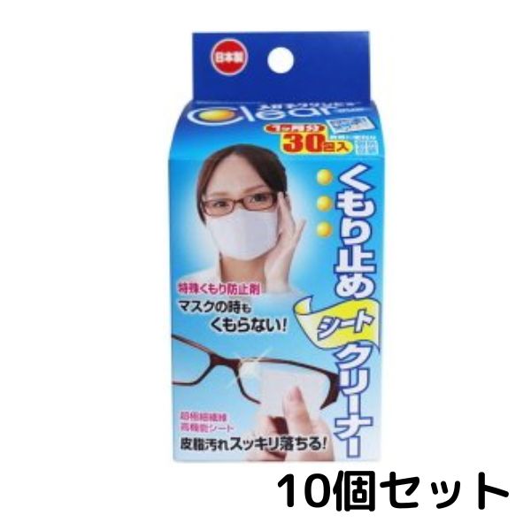 【送料無料メール便】メガネくもり止め ソフト99 SOFT99 レンズ曇り止め ジェル 濃密 強力 10g 約100回分