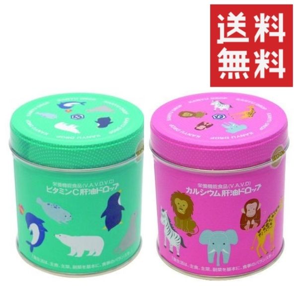 カワイ肝油ドロップ ビタミンC肝油ドロップ ×1 カワイ肝油ドロップ カルシウム肝油ドロップ ×1 カワイ 肝油 ドロップ まとめ買いのサムネイル