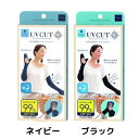 COOL指先ガードアームカバー 【選べるカラー2種類】UVカット率99% UPF50+ 全長約60cmロングタイプ 紫外線 ガーデニング 夏 日焼け UV対策