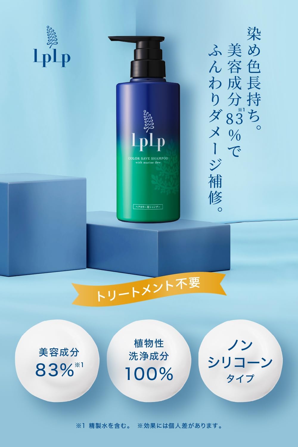 ルプルプ LPLP ヘアカラー用シャンプー 400ml