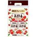 2本セット 美酢 アセロラ 900ml 限定フレーバー ミチョ CJ コストコ