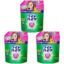 ワイドハイターex パワー 詰め替え 漂白剤 業務用 2500ml 3個 洗濯 大容量 BIG 衣料用漂白剤 洗濯用