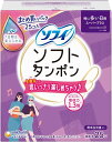 ソフィソフトタンポン スーパープラス ( 25コ入 )/ ソフィ ( 生理用品 )