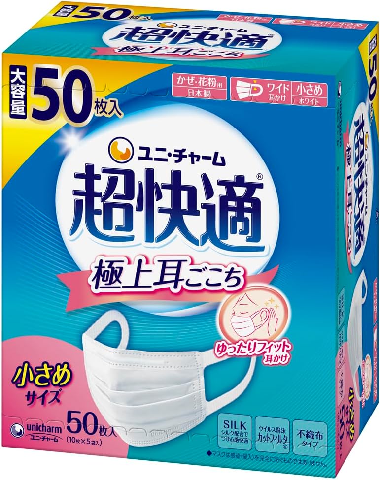 【外箱同封無】ユニ・チャーム 超快適マスク プリーツタイプ 不織布マスク 小さめ...