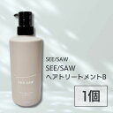 ルベル シーソー トリートメント バランス 500ml ヘアトリートメントB LebeL SEE SAW LSC