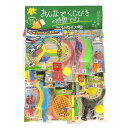 みんなでくじびきの時間ですよ外あそび当 くじ引き40付