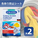 2個セット ドクターベックマン ランドリーケア カラー&ダートコレクター 色移り防止シート 30枚入 送料無料(3)