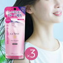 ラサーナ 海藻ヘアエッセンス70ml 3個 しっとり Mサイズ 詰替用 送料無料 ヘアトリートメント パサつき ヘアケア 高ミネラル、高アミノ酸 濡れた髪 乾燥 カラーリング パーマ
