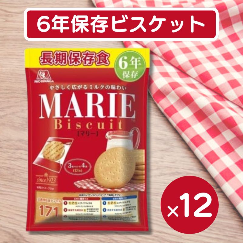 森永製菓 長期保存食マリー 12枚×12袋
