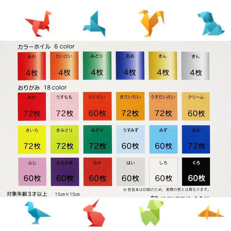 協和紙工 折り紙 15cm角 24色 1200枚