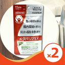 メタバリアEX 120粒 15日分×2袋 30日分