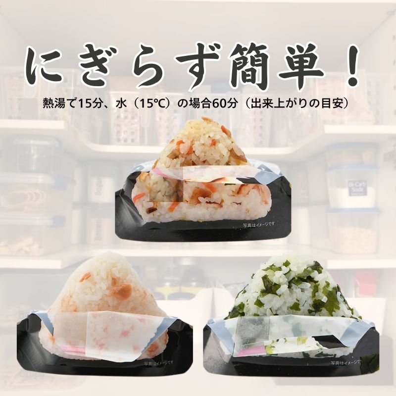 尾西食品 アルファ米 携帯おにぎり 3種セット わかめ 鮭 五目おこわ 各10袋 計30袋 非常食 5年保存 防災セット 防災グッズ 保存食
