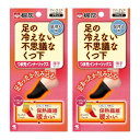 【2個計2足入り】足の冷えない不思議なくつ下 つま先インナーソックス ブラック フリーサイズ 1足入 M-0034