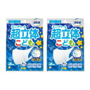 【2袋セット】ユニチャーム 超立体マスク こども用 ホワイト 風邪・花粉用 不織布マスク 20枚入【2袋40枚】男の子