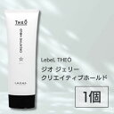 ルベル ジオ ジェリー クリエイティブホールド 120ml