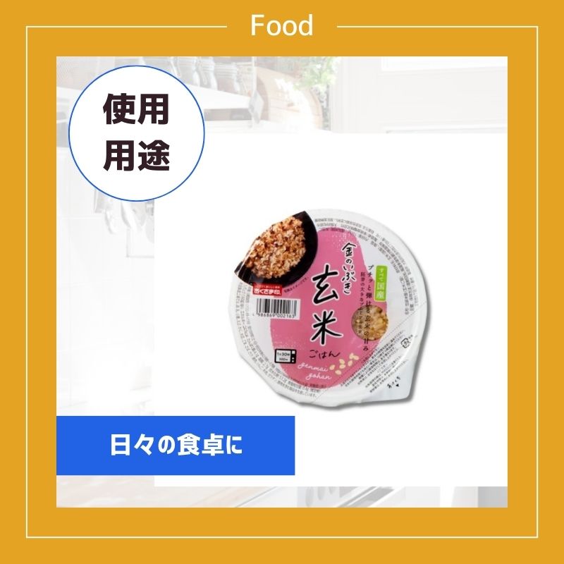 レトルト ご飯 金のいぶき 玄米ごはん 160g 12個