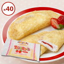 【冷凍スイーツ】フレンズクレープ いちご 35g×40個入|個包装・解凍OK・業務用・イベント・カフェ・おやつに|日東ベスト
