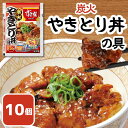すき家 炭火やきとり丼の具 120g 10パック 冷凍