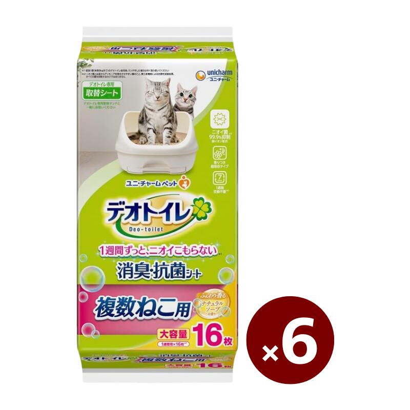 ユニ・チャーム デオトイレ 複数ねこ用 6個セット 4520699622964