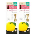 【2個】ウテナ ゆず油 無添加ヘアオイル 60ml トリートメント スタイリング