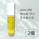 【外箱なし】 2個セット ルベル ワン エッセンス 90ml ルベルワン LebeL ONE LSC