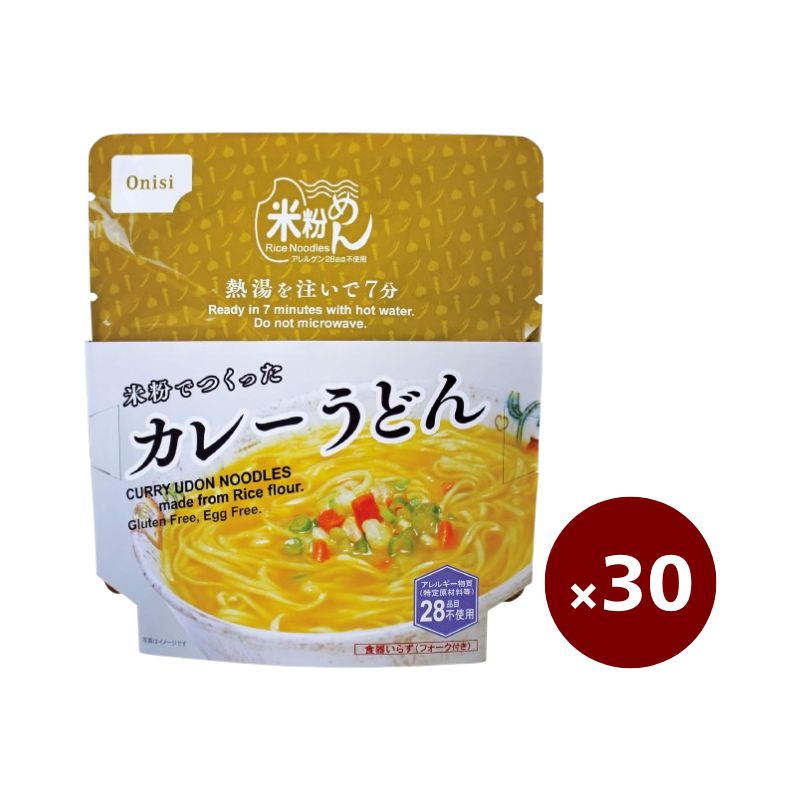 尾西食品 米粉でつくったカレーうどん 73g 30個セット 5年保存