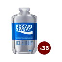 ポカリスエット アイススラリー 100g×36袋入