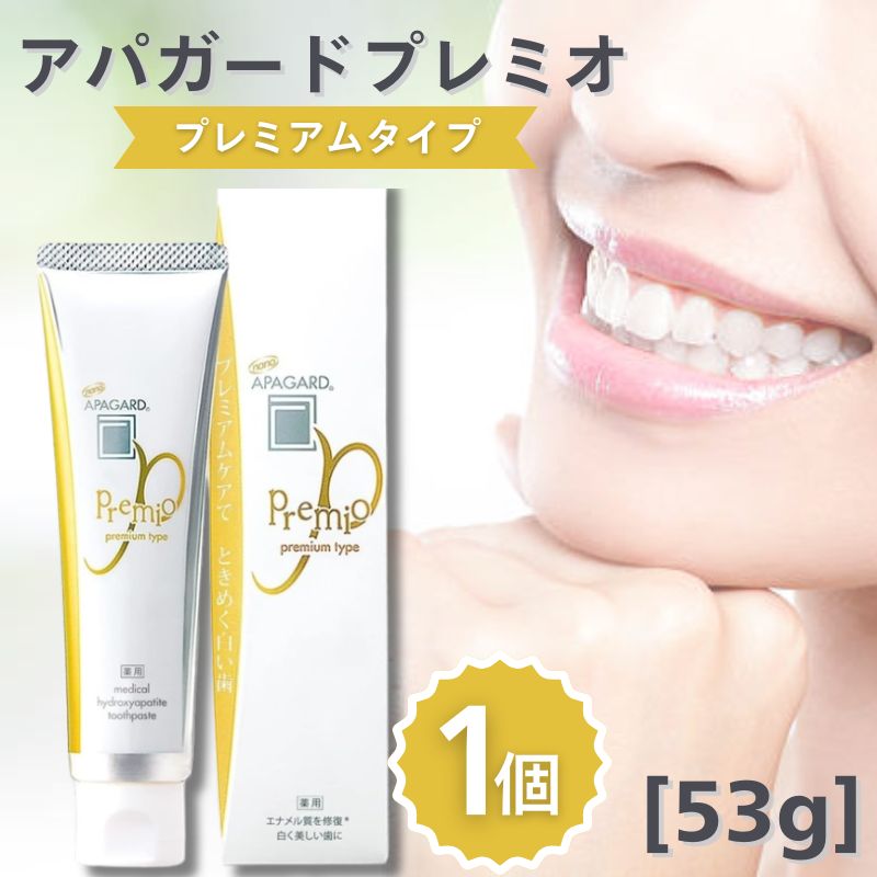 アパガードプレミオ 53g (1個)