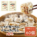 焼売 60個 840g×2袋セット 餃子計画 やみつき冷凍焼売 冷凍食品 シューマイ