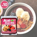 フルッタフルッタ お家でアサイーボウル 冷凍 100g 10個セット FRUTA FRUTA ミキサー不要