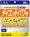 DHC ダイエットパワー 90粒 30日分