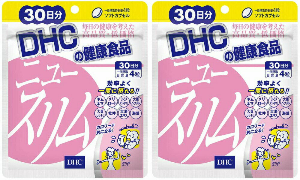 DHC ニュースリム 120粒 30日分 2個セット 送料無料