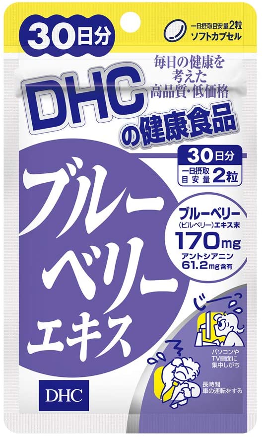 楽天MART-IN 楽天市場店DHC ブルーベリーエキス 30日分 送料無料 カロテノイド ビタミンB リーゴールド ブルーベリー サプリメント ダイエット タブレット 健康食品 人気 ランキング サプリ 即納 送料無料 健康 美容 パソコン 仕事 海外