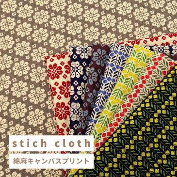 北欧風 花柄 stitch flower 綿麻 生地 コットンリネン【30cm以上10cm単位】ステッチフラワー ノルディック風 綿麻キャンバス ボーダー 綿80％ 麻20% 約110cm幅 KOKKA/トレフル/Trefle/バッグ/ミモザ/刺しゅう/ステッチ/雑貨/エプロン/インテリア/クッション/ハンドメイド/布