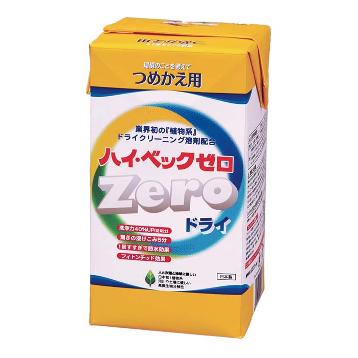 ハイ・ベックZeroドライ 【詰め替え用】1kg　/ドライマーク洗剤/クリーニング/ハイベック/なくなり次第終了品