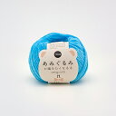 ハマナカ あみぐるみが編みたくなる糸 itoa No.313