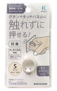 タッチリン S オフホワイト27-052