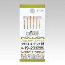 クロスステッチ針 No.19〜23 6本入り クロバー Clover 57-201針/クロスステッチ針/刺しゅう/ハンドメイド/手芸/手作り