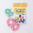 くるくるボンボンミニセット H204-570 ハマナカ Hamanaka
